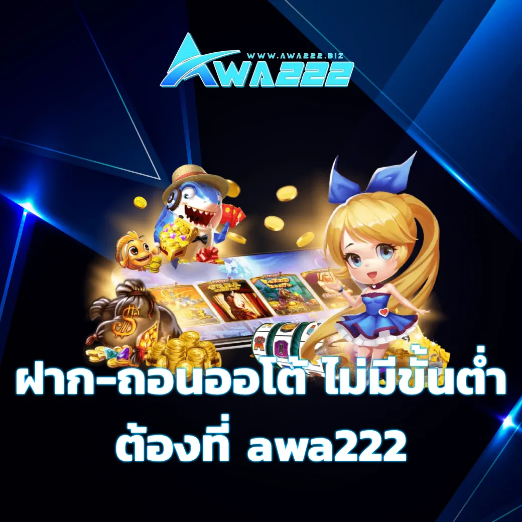 awa222